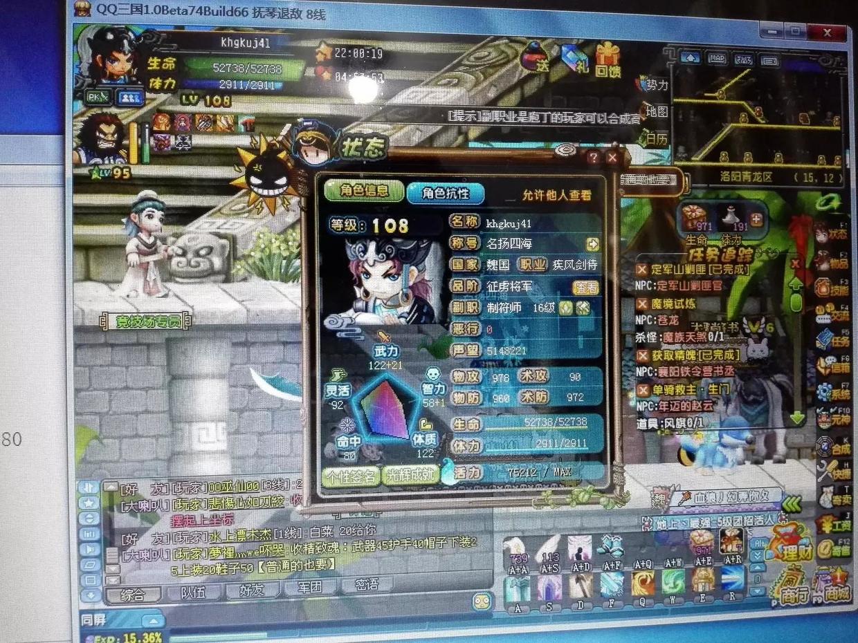 qq三国一声叹息,qq三国一塌糊涂