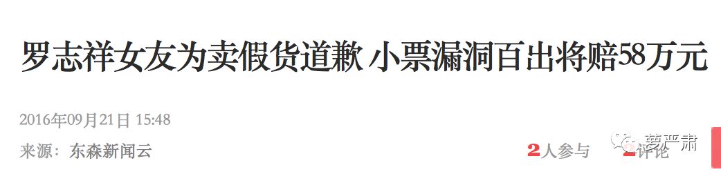 又一个男星快娶网红了？但网红女友会为了他不卖山寨货吗？（下）