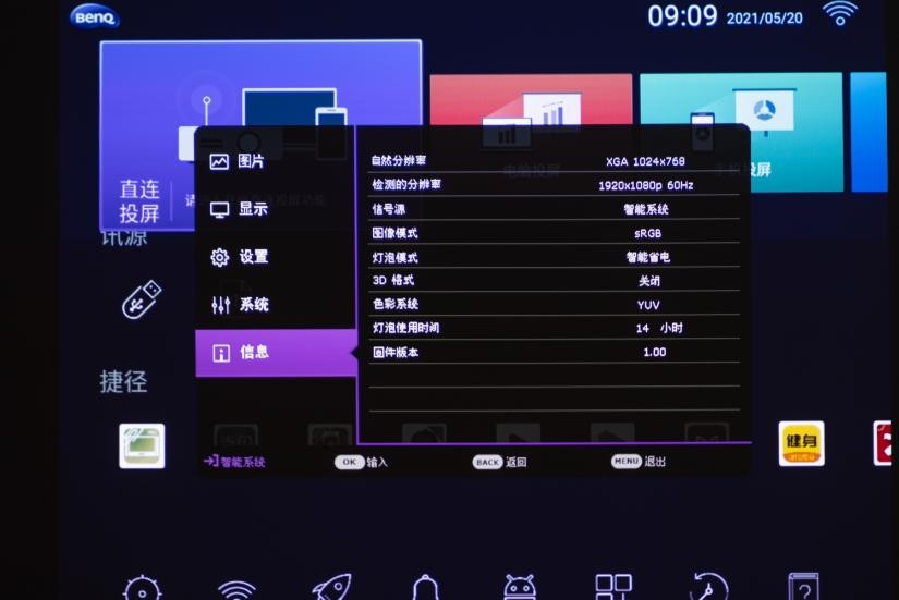 明基e520投影仪怎么使用u盘播放,明基e520和e580投影仪区别