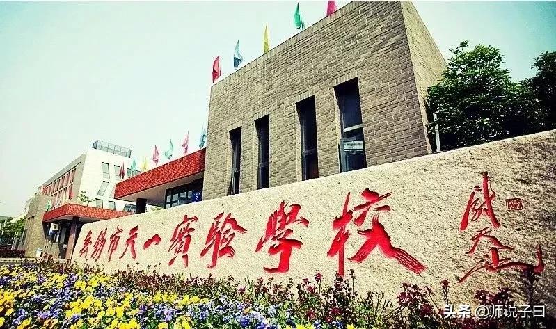 无锡好点的学校有哪些,无锡的学校有哪些