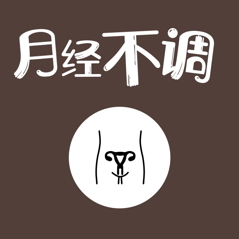 女人养生小课堂,女性健康智慧养生课堂