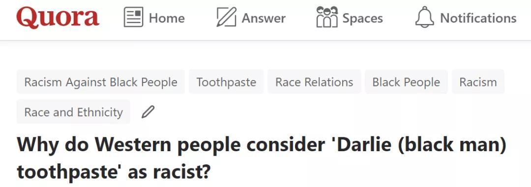 黑人牙膏算种族歧视吗？