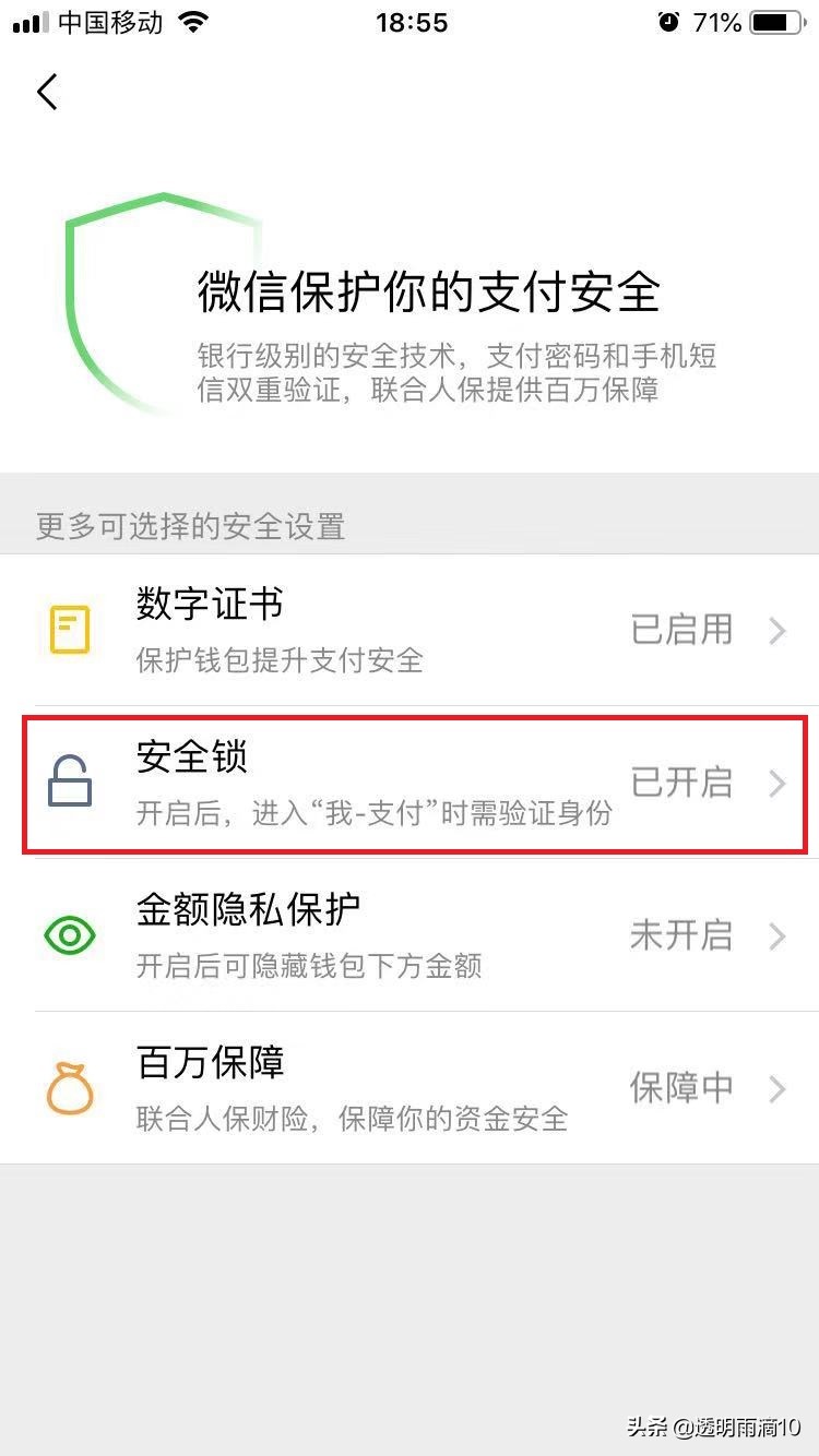 怎么设置微信付款码的密码锁,微信付款码如何设置密码