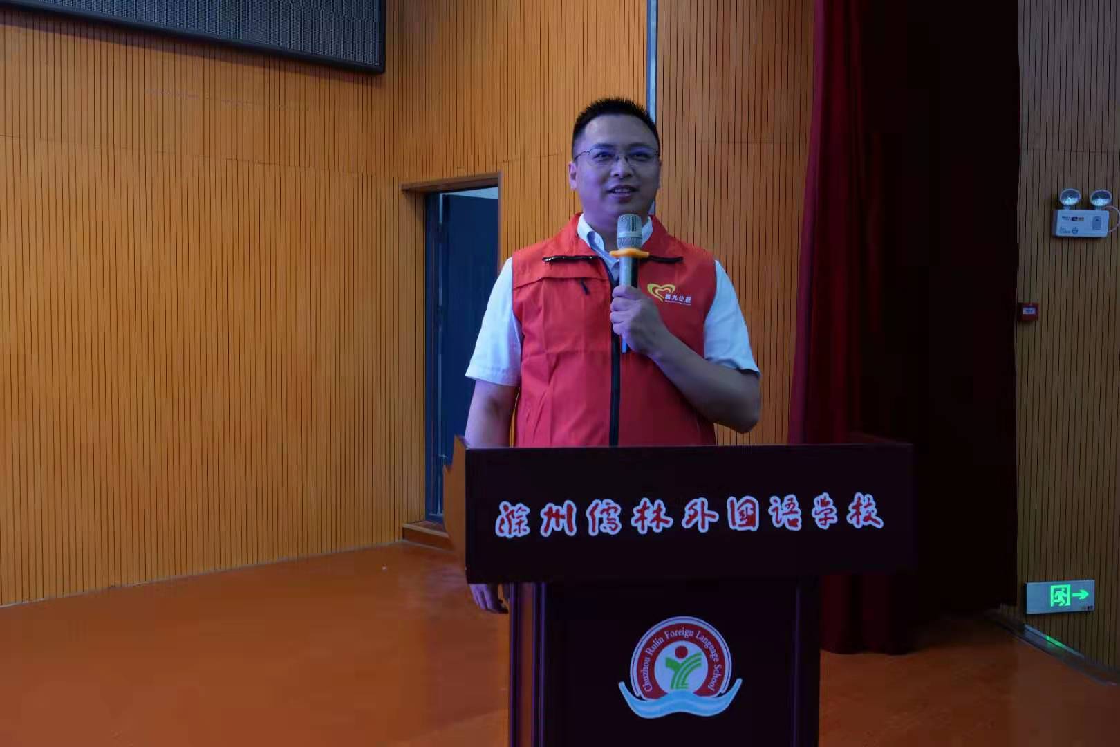 “关注普遍的眼健康”易九公益全国爱眼日走进滁州儒林外国语学校