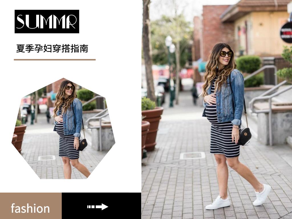 怀孕也要打扮的美美哒,怀孕也要美美哒穿搭