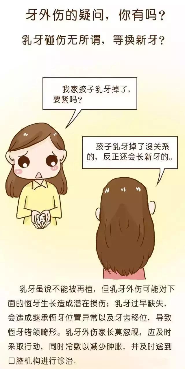 儿童摔断牙齿怎么治疗,孩子摔断门牙后该如何处理