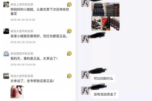 假口红49元,假口红假一赔三