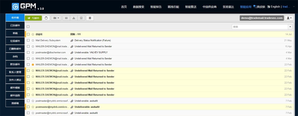 外贸邮件邮箱哪个最好,外贸邮箱平台有哪些