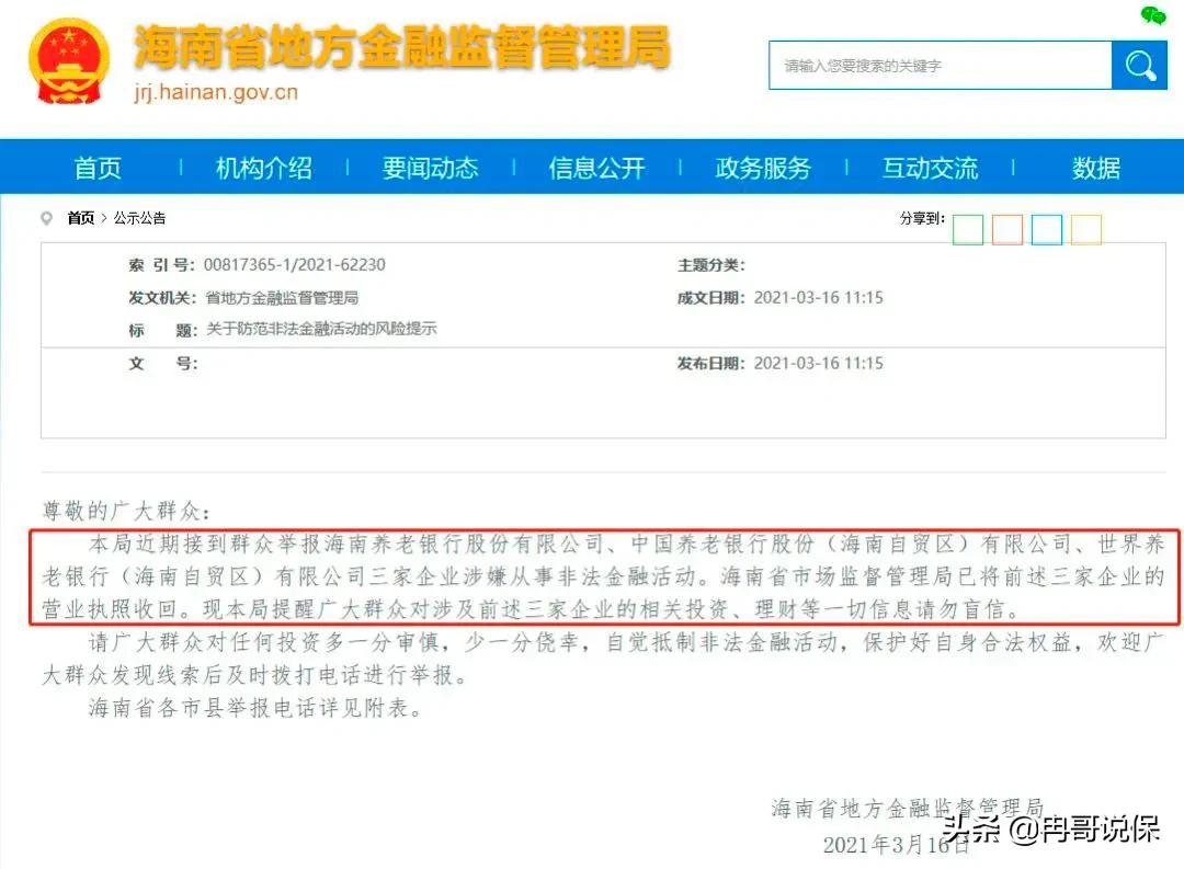 谨防新型金融骗局你遇到过吗,警惕银行存款新骗局