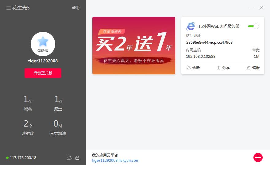ftp服务器多用户访问,ftp服务器怎么使用隔离方式