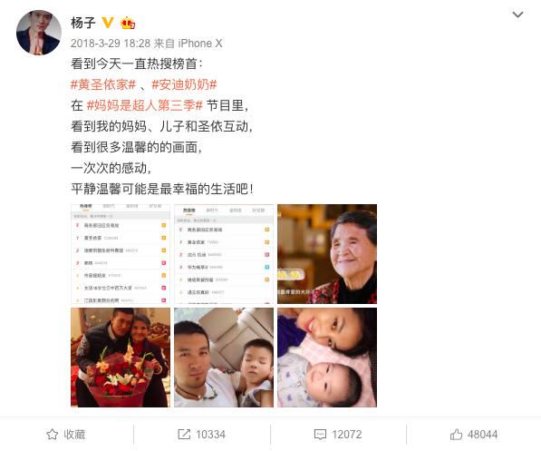 黄圣依和杨子的婚姻状况,黄圣依杨子婚纱照曝光