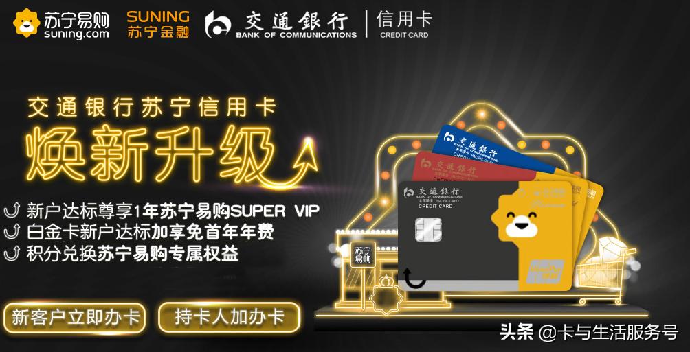 苏宁app联名信用卡哪里申请,苏宁联名信用卡