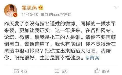 霍思燕一脱成名，现场揉捏杜江的翘臀，曾和黄奕大打口水战