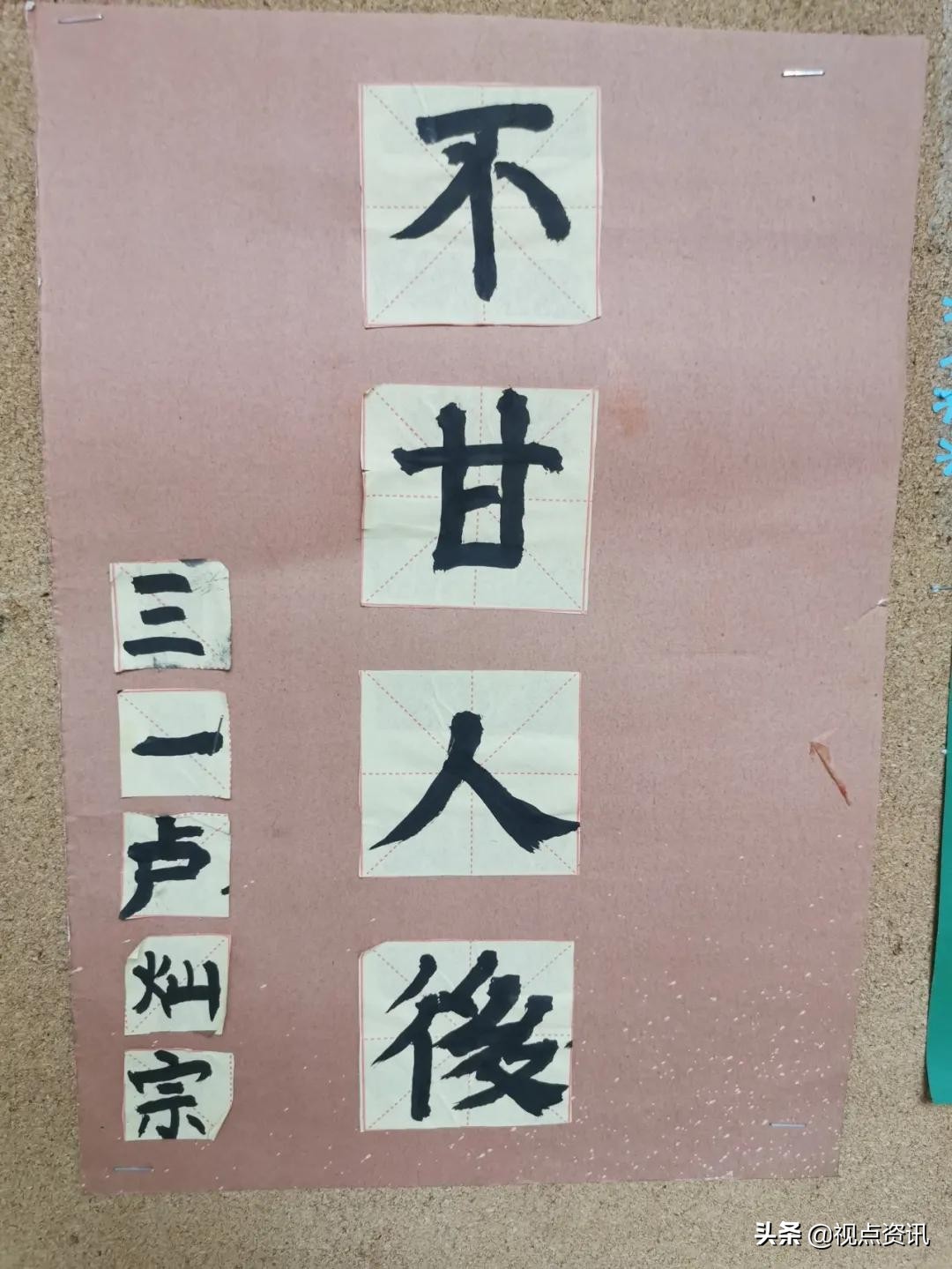 彩色的梦书法家,彩色的梦清华附小