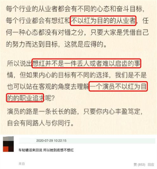 万茜经纪人否认炒作,万茜经纪人长文回应