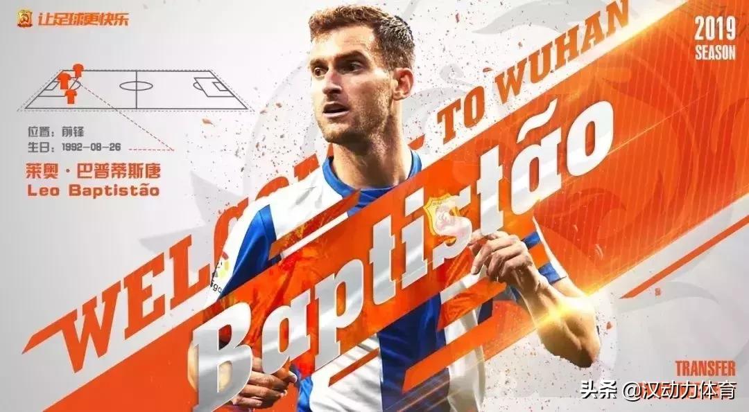 中超巡礼之武汉卓尔每一场比赛都是职业生涯最后一场!