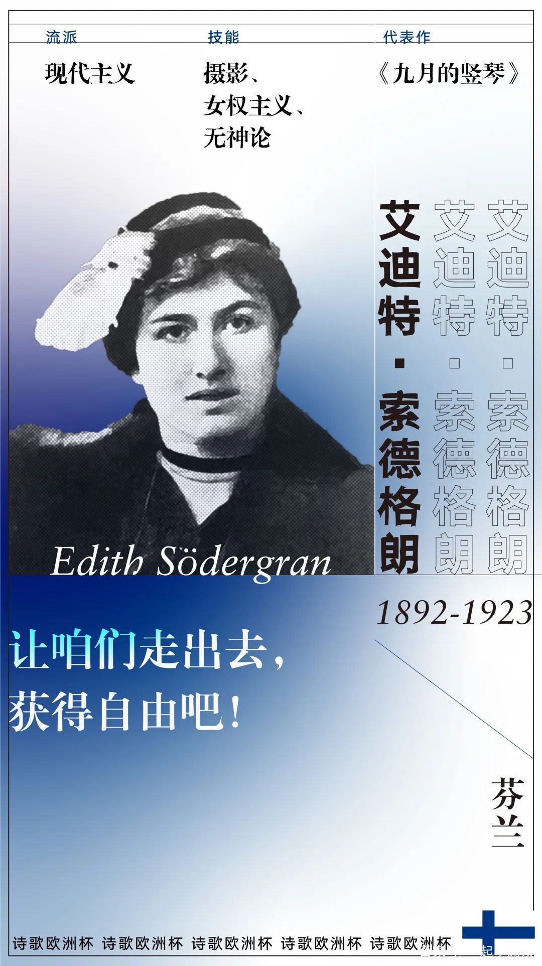 足球欧洲杯德国比赛中断,足球语录欧洲杯