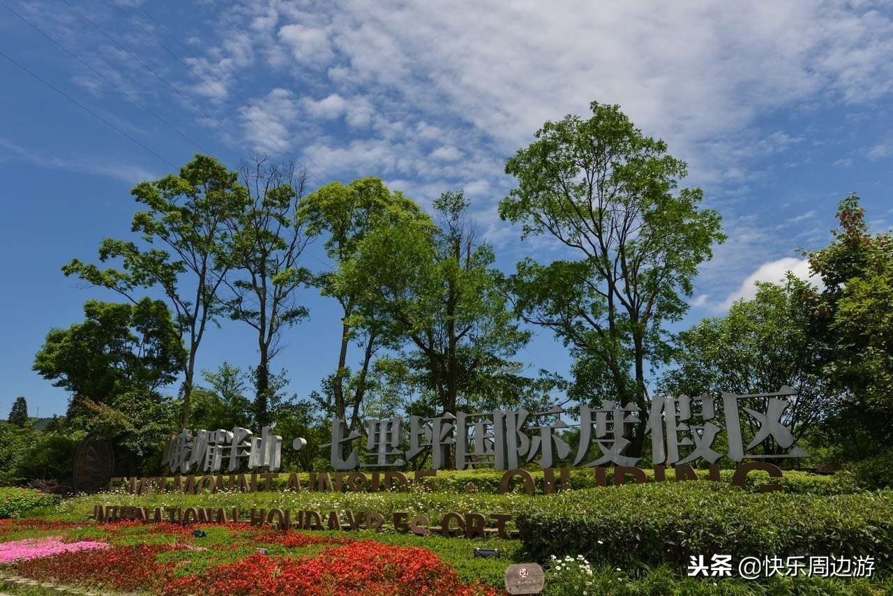 七里坪温泉酒店泡天然温泉,七里坪峨眉山酒店的温泉有多高