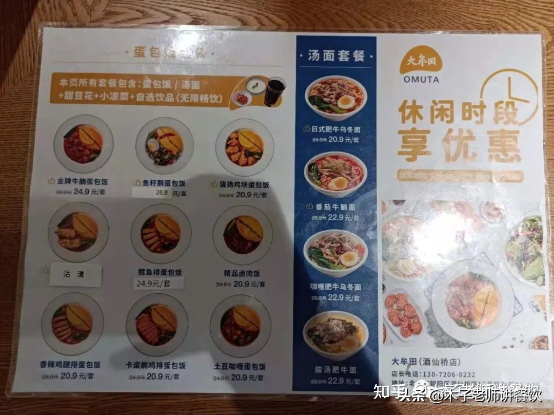 海底捞店里底料价格表,海底捞日料品牌怎么样