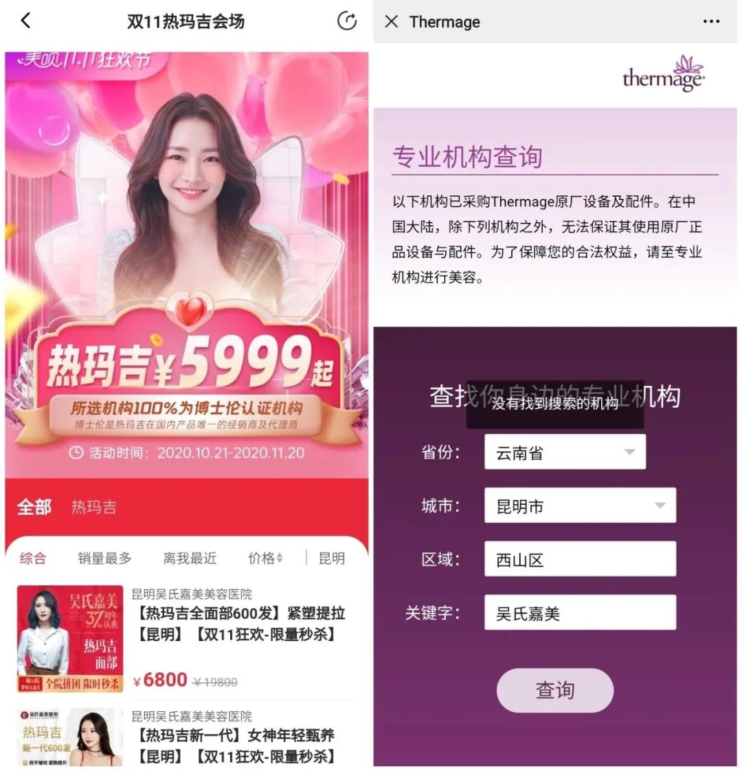 美呗双11发布会,双11噱头