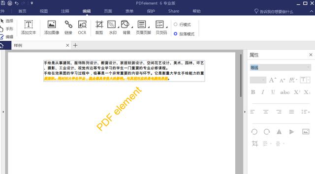 原文档的水印怎么去掉,怎么删除文档中的水印