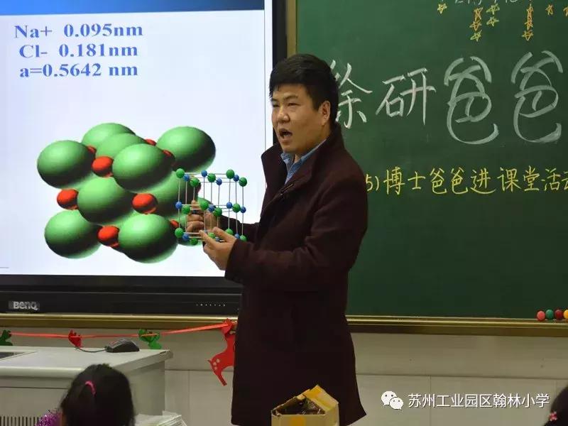 苏州194位博士家长,苏州一个班里家长有五十几个博士