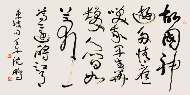 沈鹏书法评论,沈鹏书法代表作品有什么