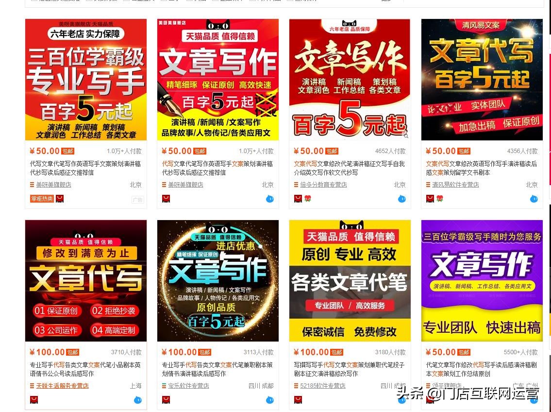 3大代写平台2大代发机构，不受限制曝光实体店，刷屏所有平台