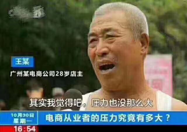 3分钟讲明白电商核心,淘宝无货源电商运营自学全套教程