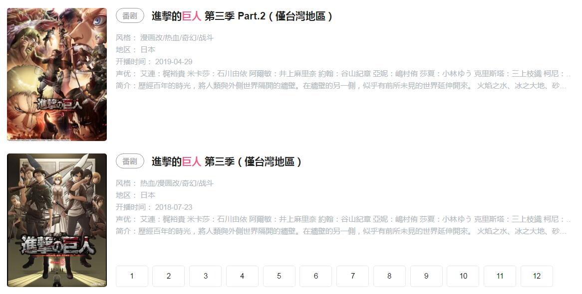 巨人的动漫在哪里看,巨人第四季看不懂怎么办