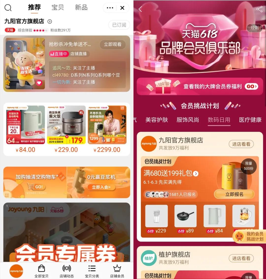 天猫的品牌会员时代：成交贡献超50%，品牌的下一个“金矿”？