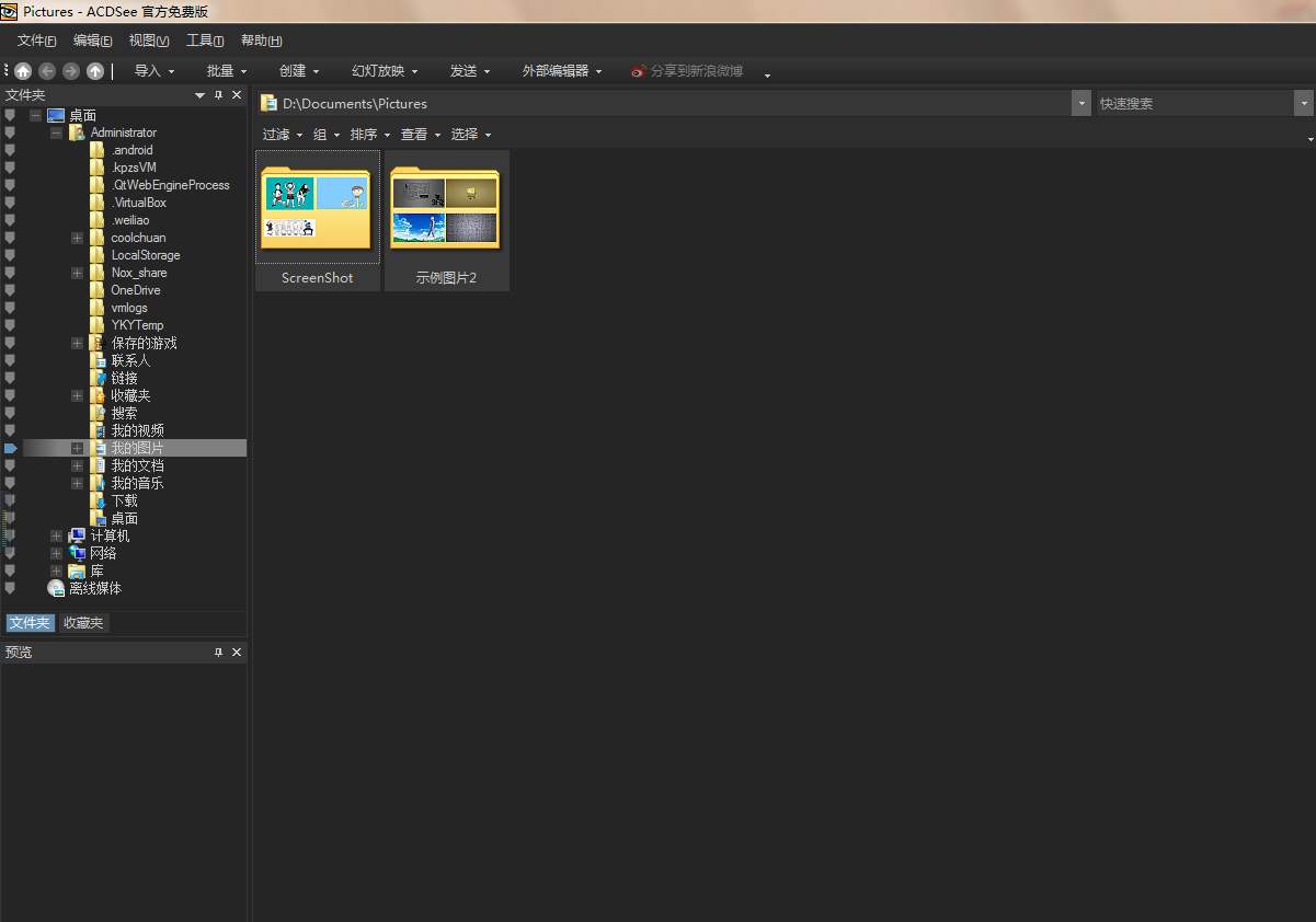 电脑必装软件有哪几种,电脑必装免费软件十大排名