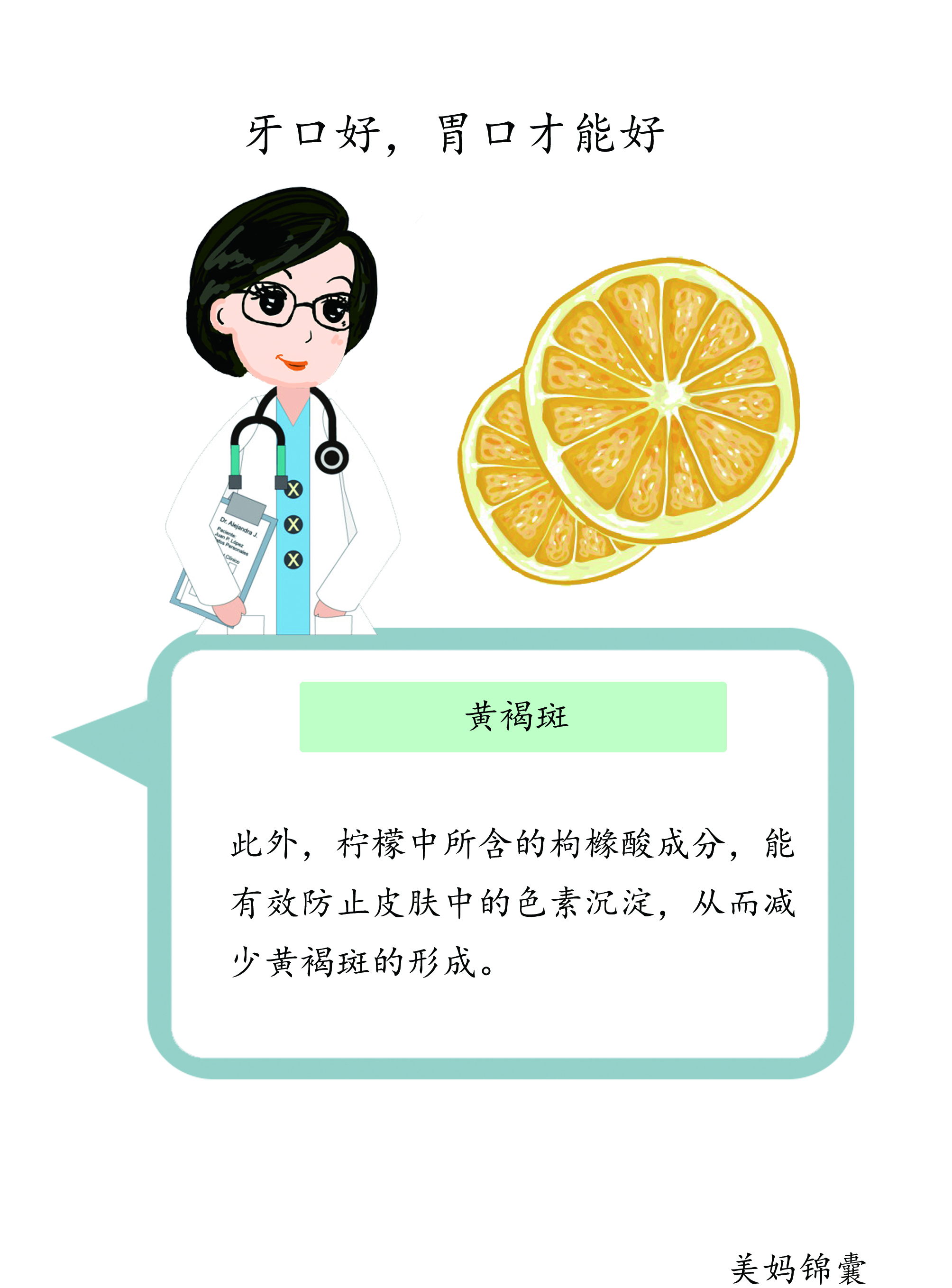 吃什么能祛褐色斑,吃什么能淡化黑色素沉着