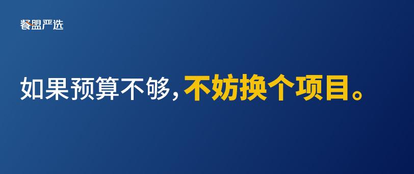 餐饮加盟注意哪些套路和问题,加盟餐饮的十大忠告