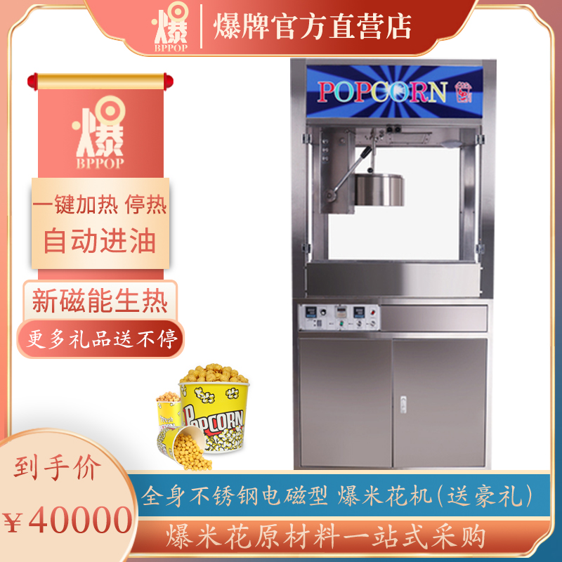 爆米花摆摊利润,夜市摆摊爆米花的成本与利润