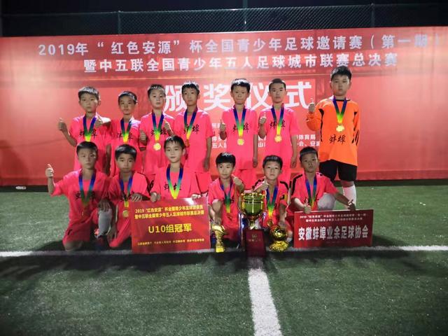 足球冠军获奖视频,斩获冠军视频