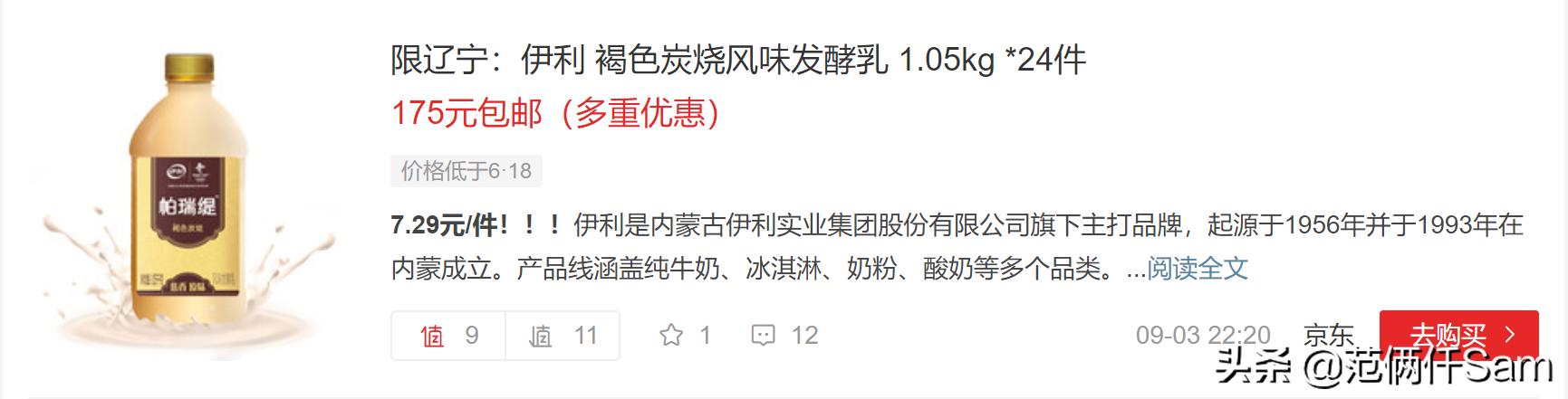 炭烧酸奶和酸奶有什么区别,什么是炭烧酸奶