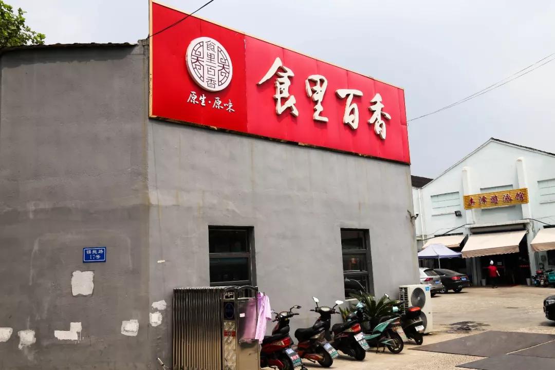 无锡网红本帮菜,无锡本帮菜哪家最正宗