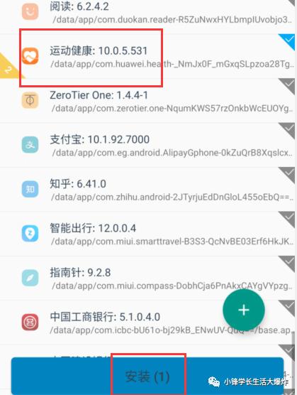 怎么样可以快速刷步,手机怎么快速刷步