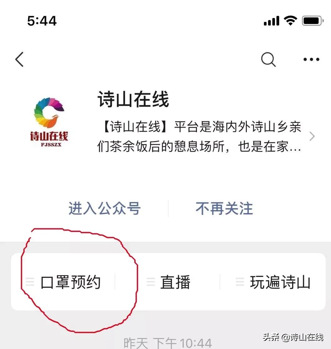 诗山人，从今天早上9点，南安第二批口罩开始预约，规则有变