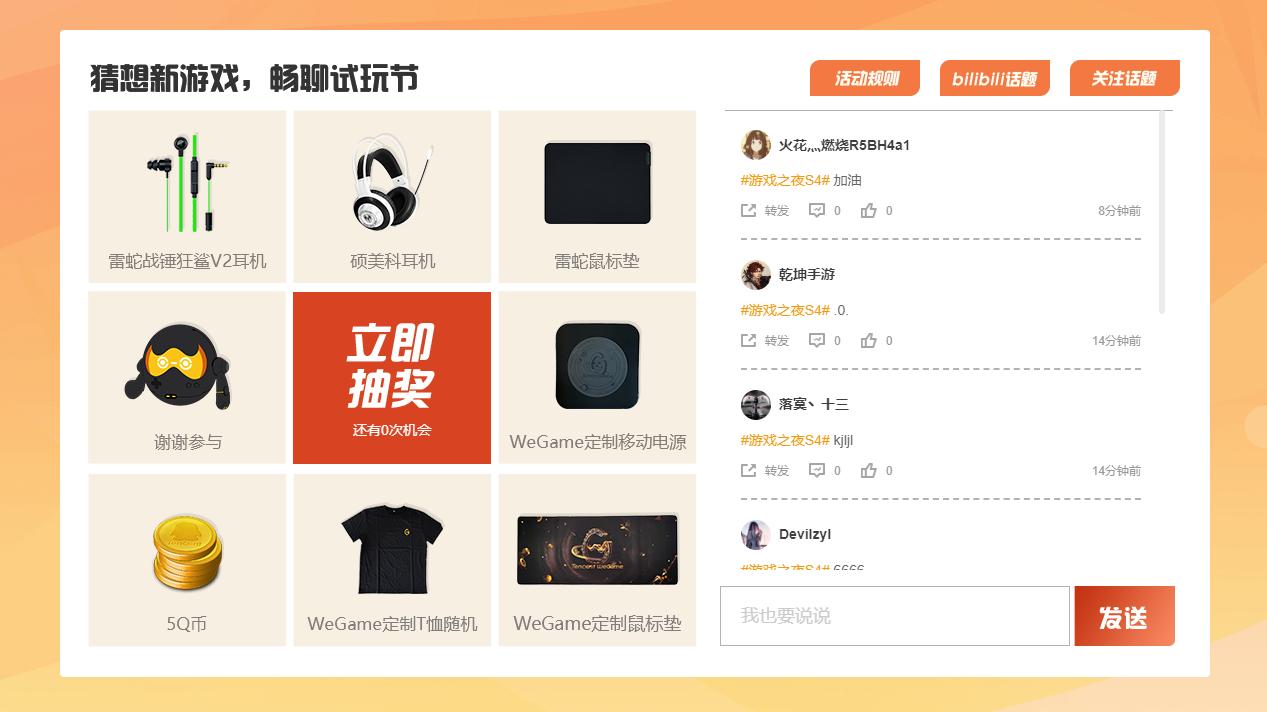 在wegame上玩手游,在wegame上有射击游戏吗