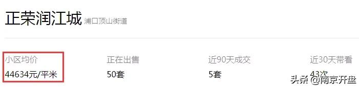 南京目前新楼盘价格表一览,预算300万在南京买哪个楼盘