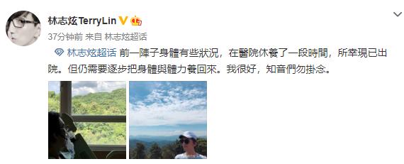 林志炫衰老图片,54岁林志炫自曝身体出状况