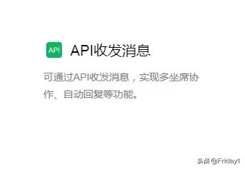 微信新增客服功能在哪里,微信的客服信息功能