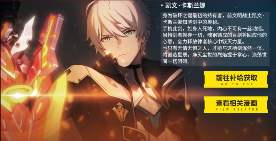 崩坏3劫灭做什么任务可以得,崩坏3消灭死士祭典活动