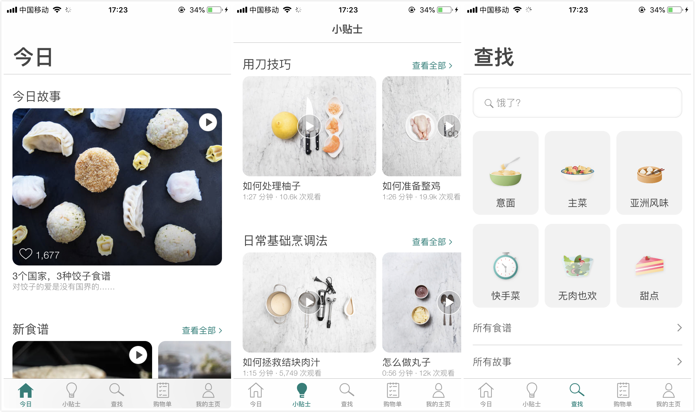 分享一下平常好用的app,小众但惊艳的app推荐