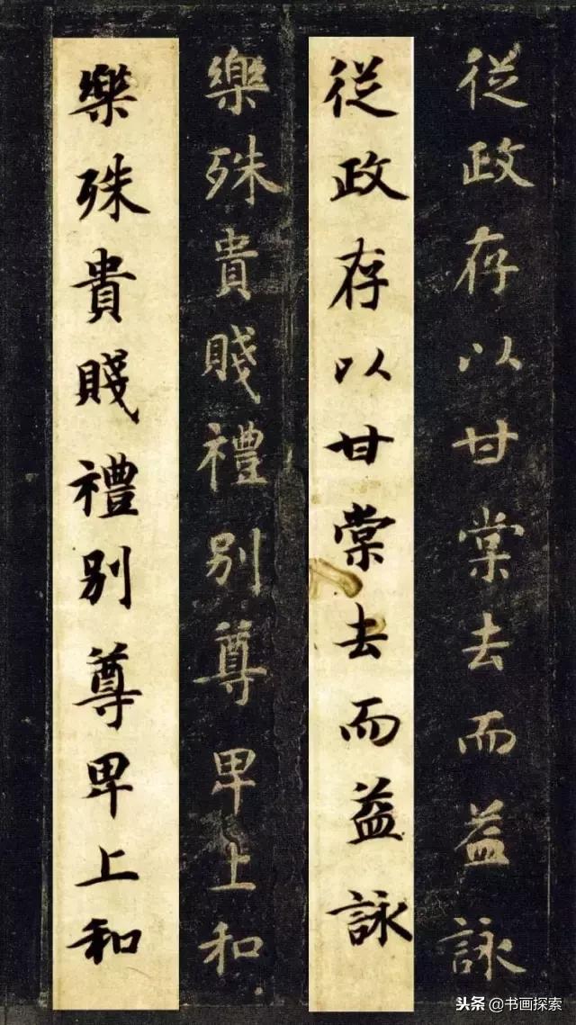 启功书法100个常用字帖,启功书法100个字帖