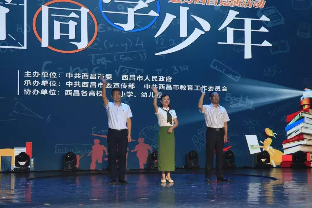 西昌市恰同学少年视频,西昌2019恰同学少年复赛