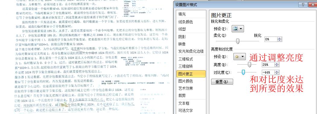 打印照片试卷如何把灰色背景去掉,怎么消除打印图片的灰底色为白底
