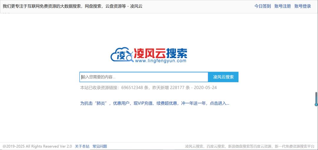 能够搜索资源的搜索工具,百度云资源搜索工具